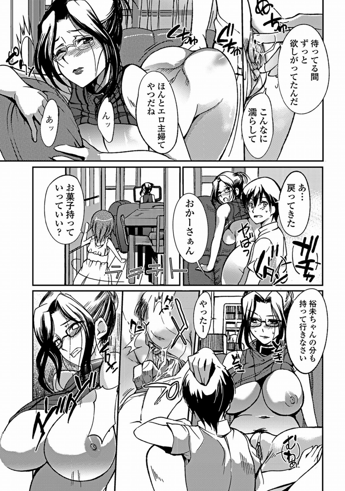 [はんぺら] あねいろ乳果汁 [DL版]