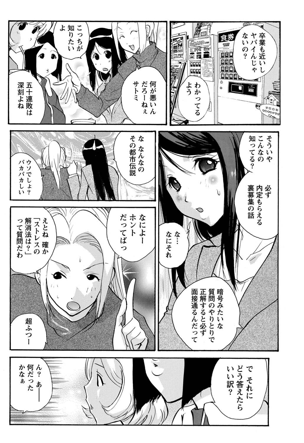 ナマイキッ！ 2011年4月号 [DL版]
