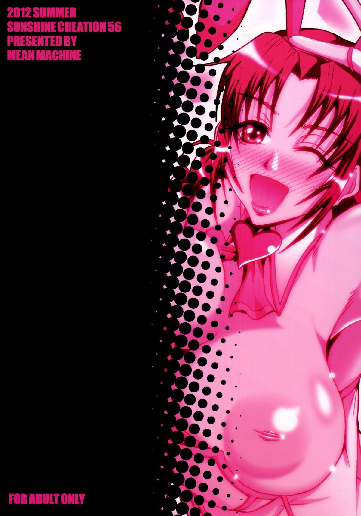 [MEAN MACHINE (三船誠二郎)] Happy AfterSchool!! (フォトカノ) [DL版]