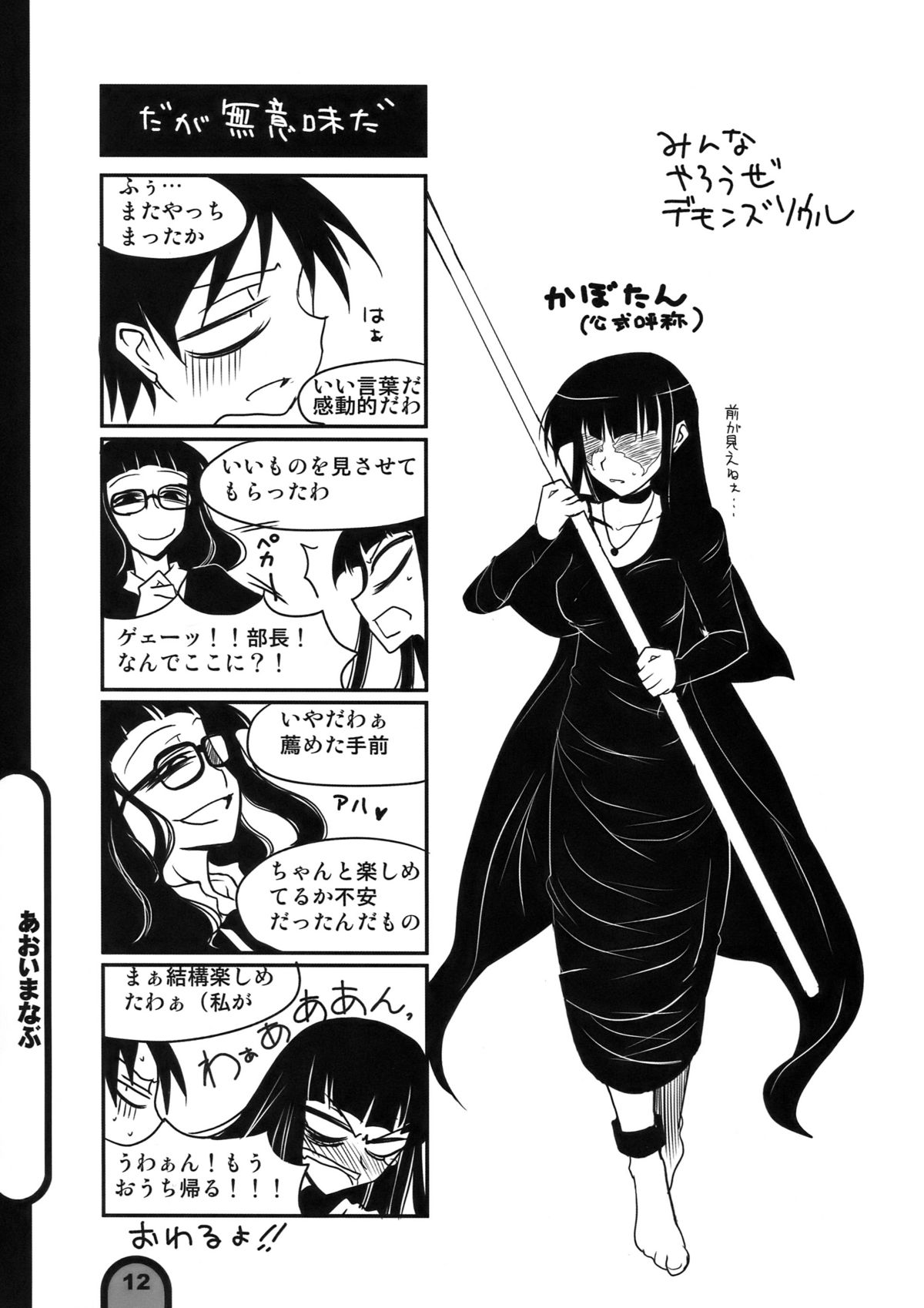 [BlueMage (あおいまなぶ)] 雷撃放課後プレイ Vol.04 (放課後プレイ)