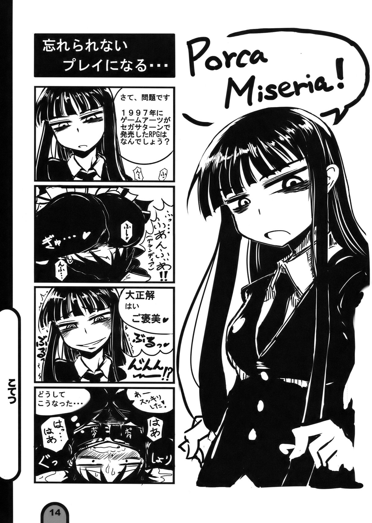 [BlueMage (あおいまなぶ)] 雷撃放課後プレイ Vol.04 (放課後プレイ)
