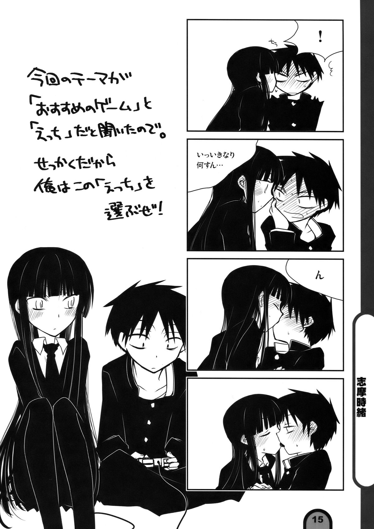 [BlueMage (あおいまなぶ)] 雷撃放課後プレイ Vol.04 (放課後プレイ)