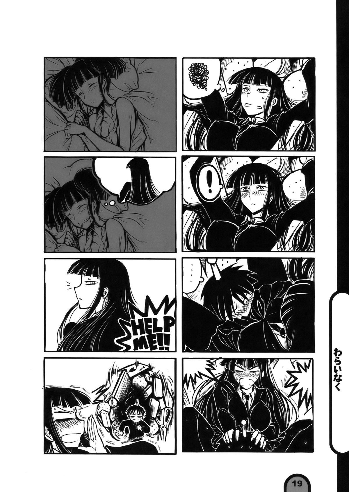 [BlueMage (あおいまなぶ)] 雷撃放課後プレイ Vol.04 (放課後プレイ)