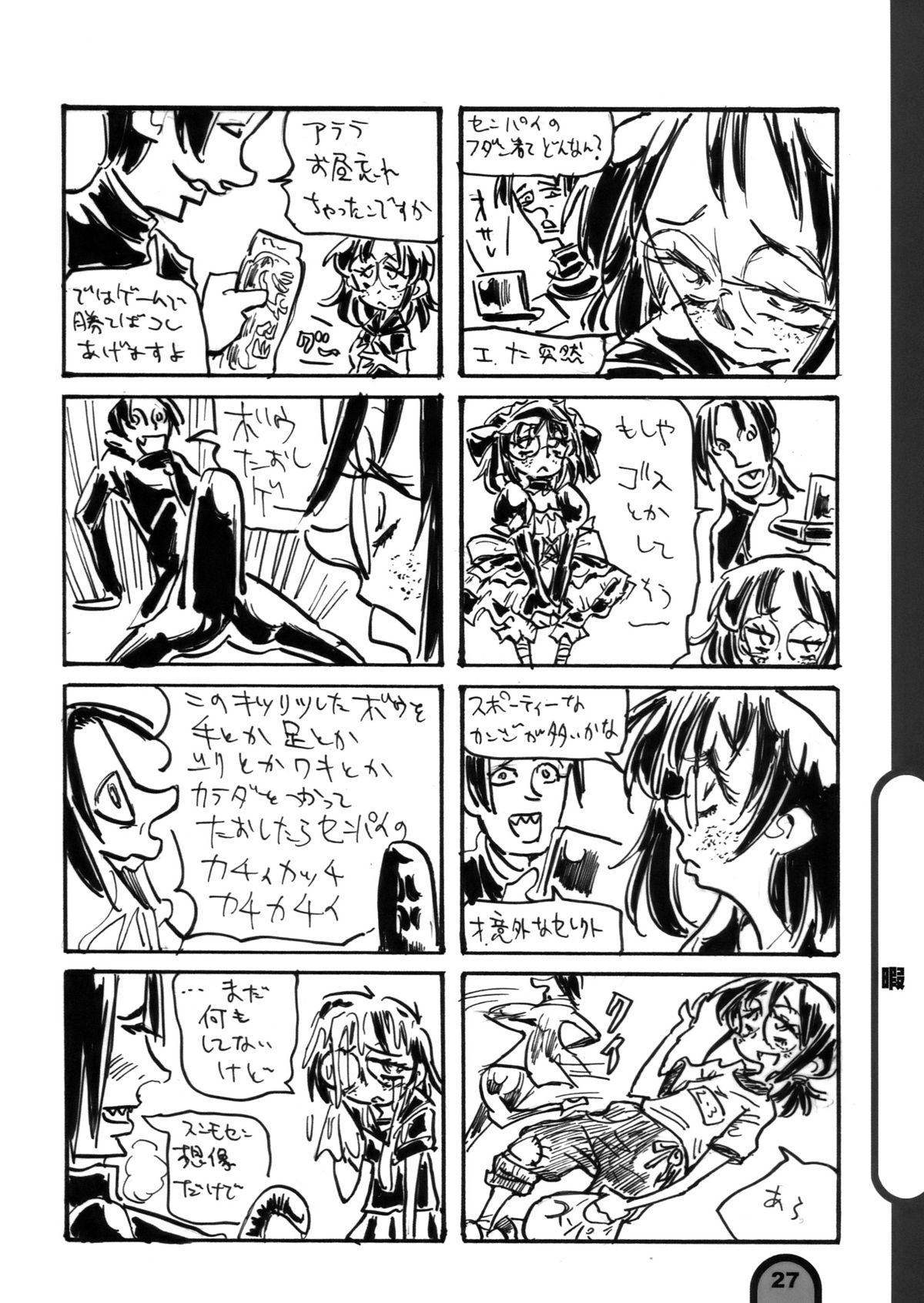 [BlueMage (あおいまなぶ)] 雷撃放課後プレイ Vol.04 (放課後プレイ)