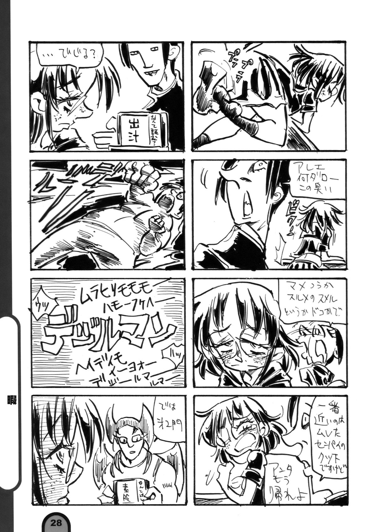 [BlueMage (あおいまなぶ)] 雷撃放課後プレイ Vol.04 (放課後プレイ)
