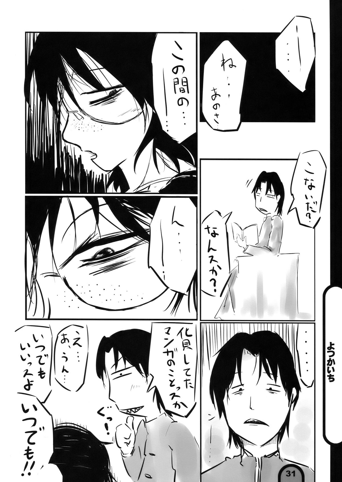 [BlueMage (あおいまなぶ)] 雷撃放課後プレイ Vol.04 (放課後プレイ)