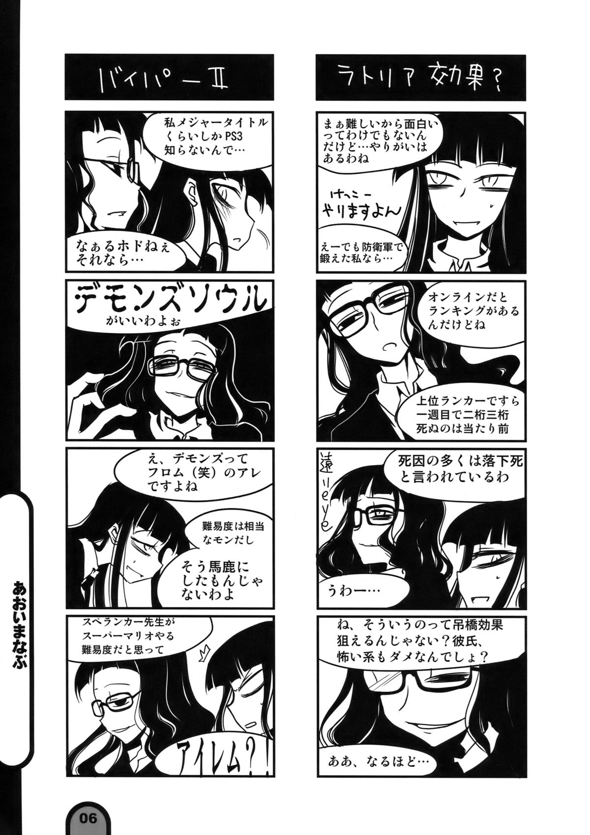 [BlueMage (あおいまなぶ)] 雷撃放課後プレイ Vol.04 (放課後プレイ)