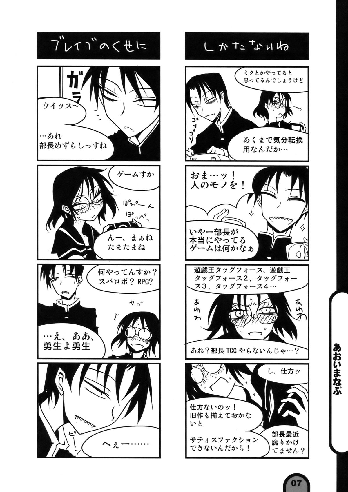 [BlueMage (あおいまなぶ)] 雷撃放課後プレイ Vol.04 (放課後プレイ)