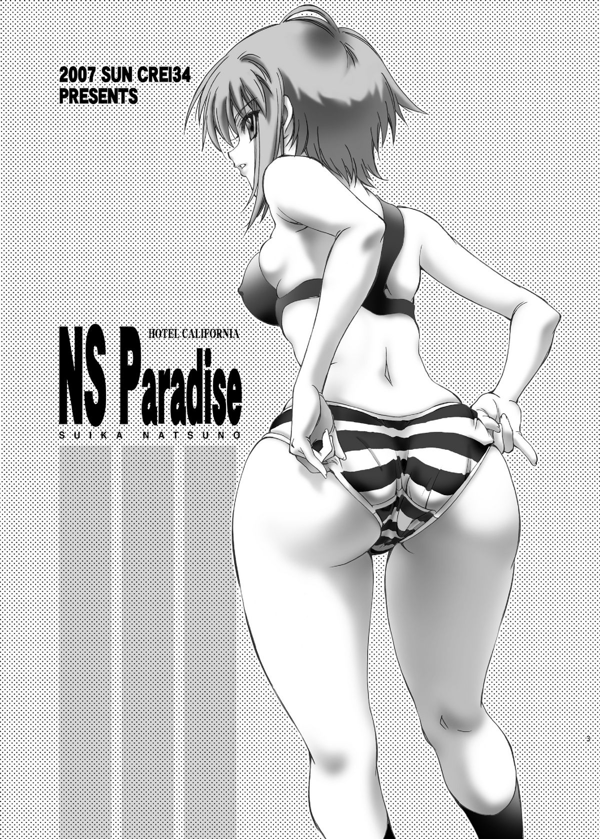 [加州大飯店] NS Paradise_DL(涼宮ハルヒの憂鬱)