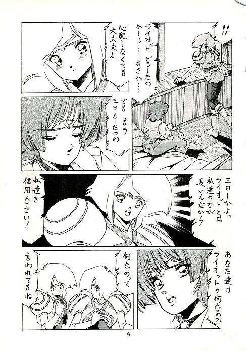 阿乱霊　魔境外伝レディウス　外伝