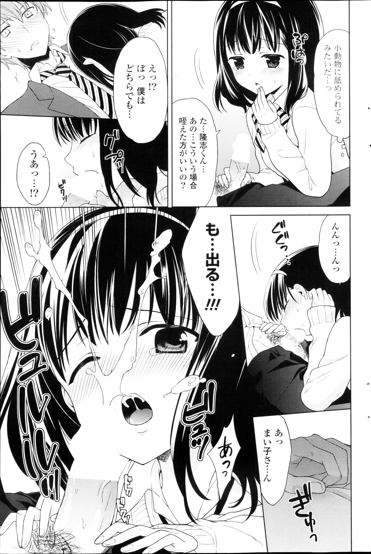 COMIC ポプリクラブ 2013年03月号