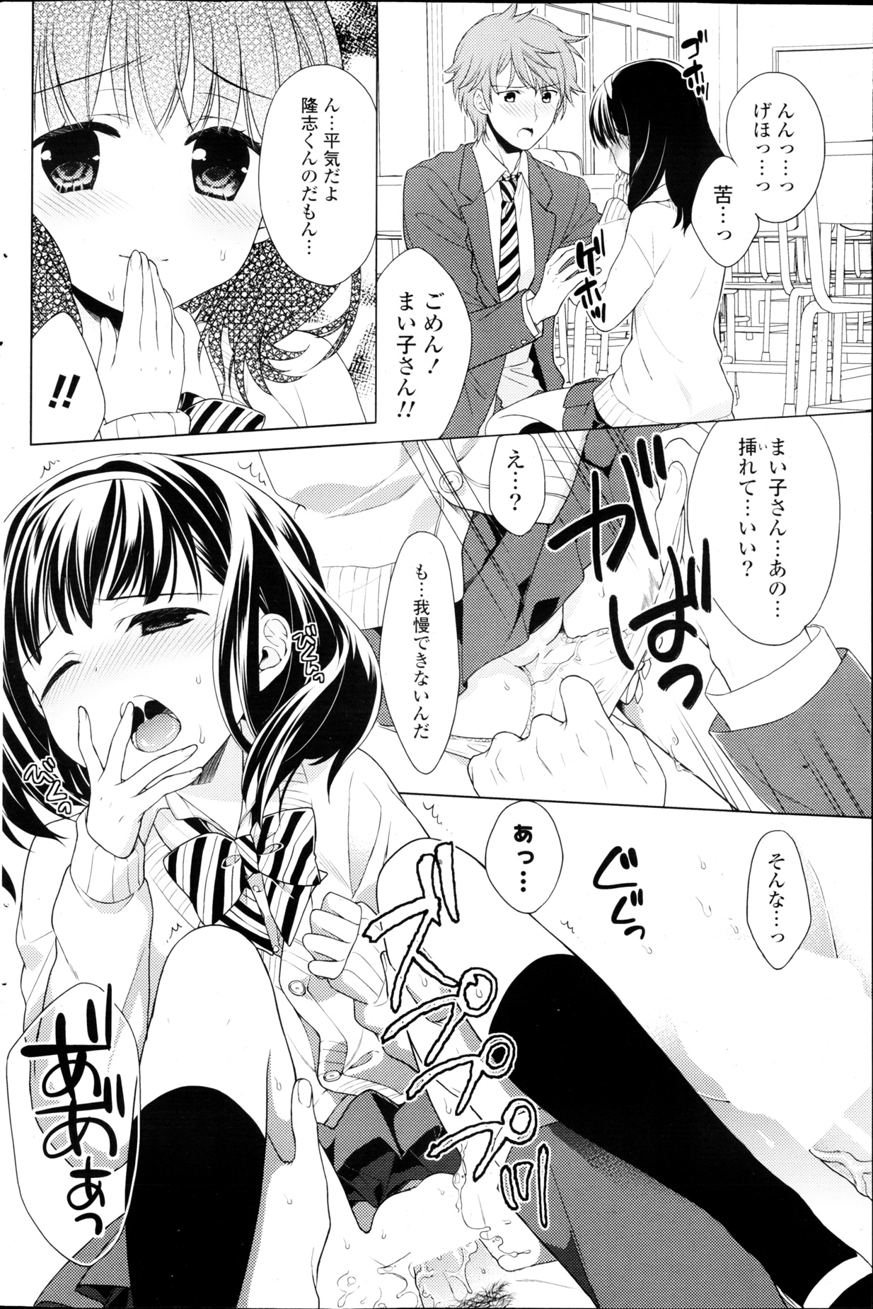 COMIC ポプリクラブ 2013年03月号