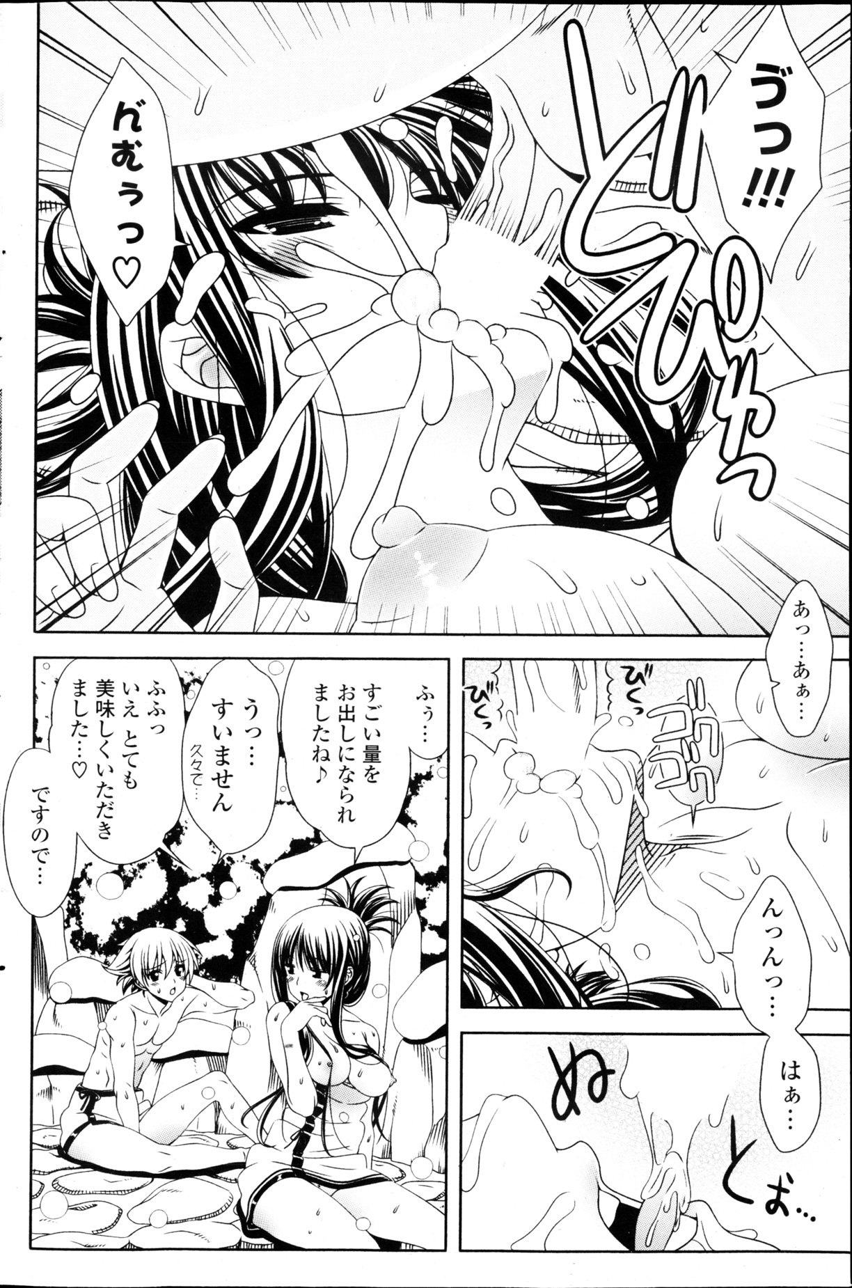 COMIC ポプリクラブ 2013年03月号