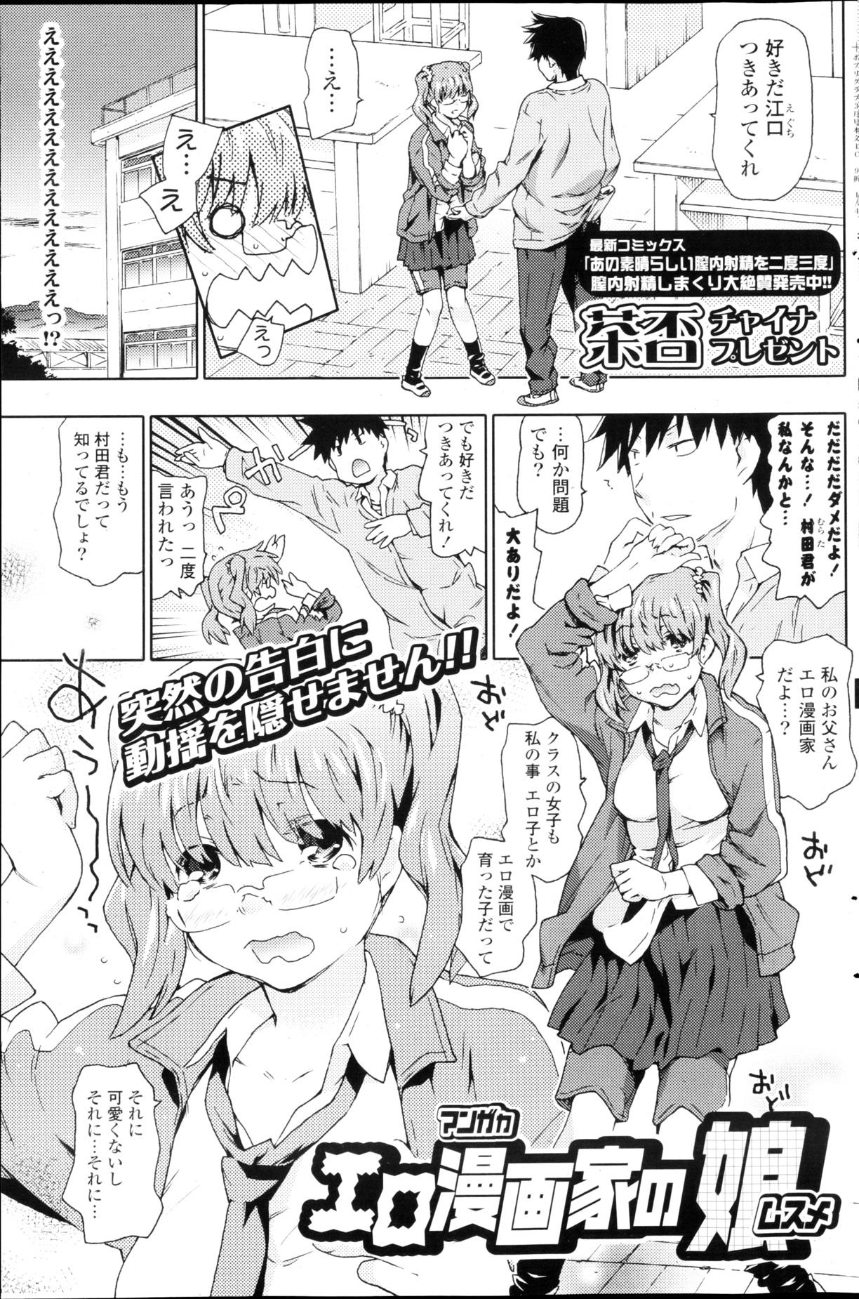 COMIC ポプリクラブ 2013年03月号