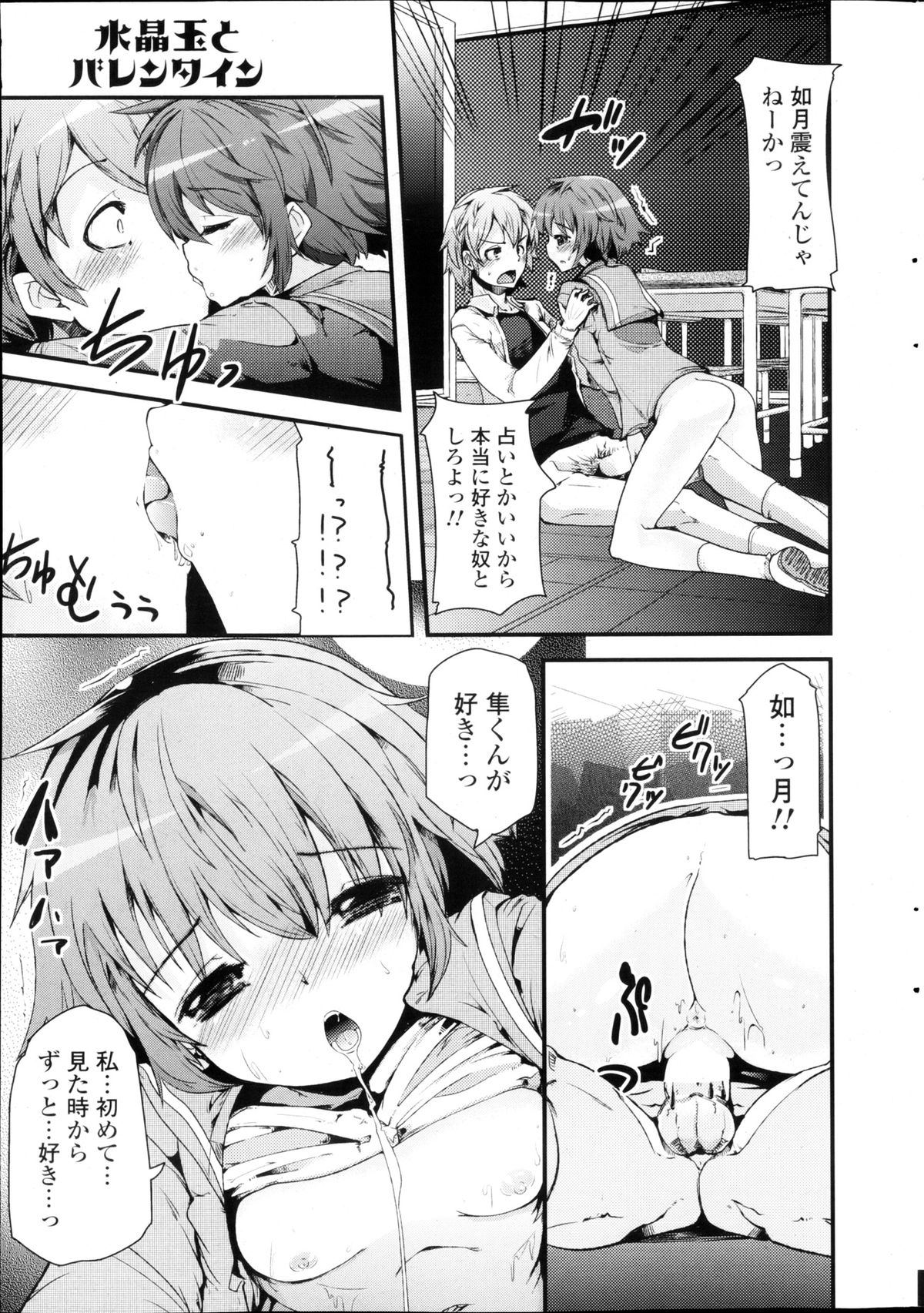 COMIC ポプリクラブ 2013年03月号