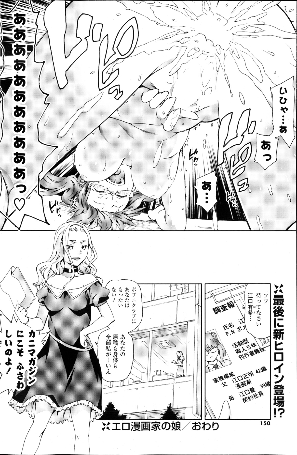 COMIC ポプリクラブ 2013年03月号