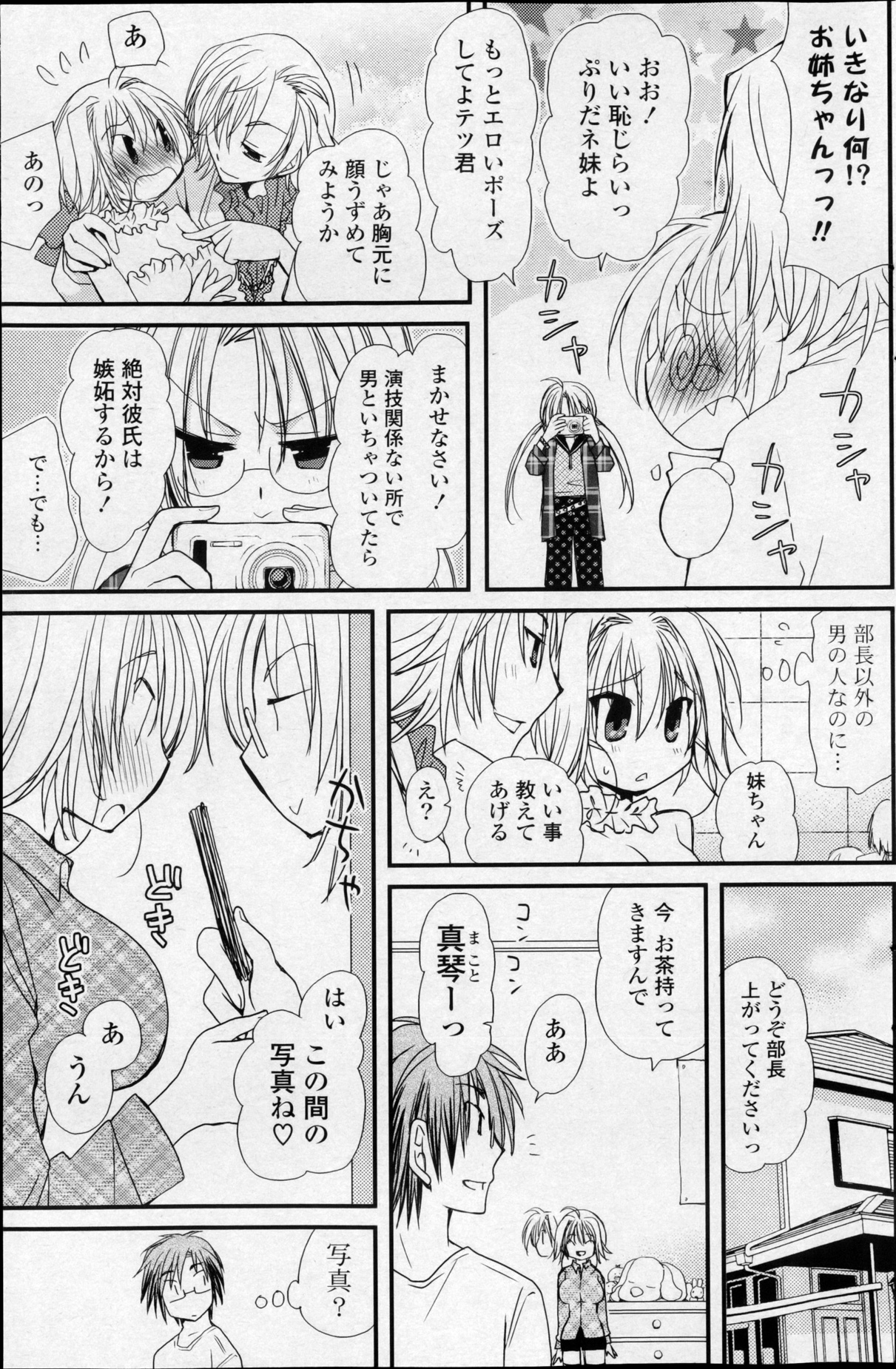 COMIC ポプリクラブ 2013年03月号