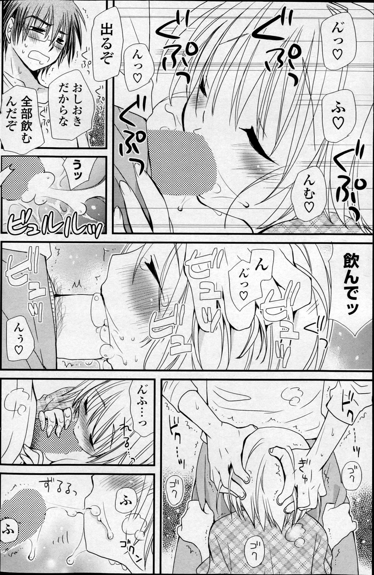 COMIC ポプリクラブ 2013年03月号