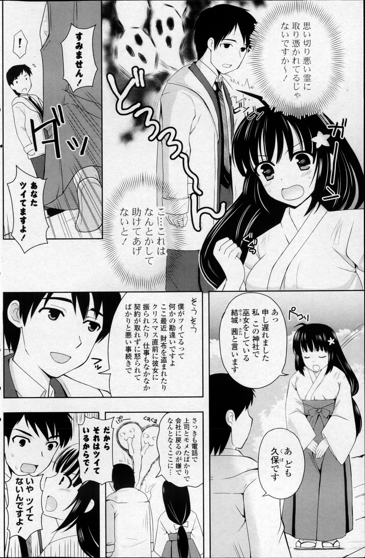 COMIC ポプリクラブ 2013年03月号