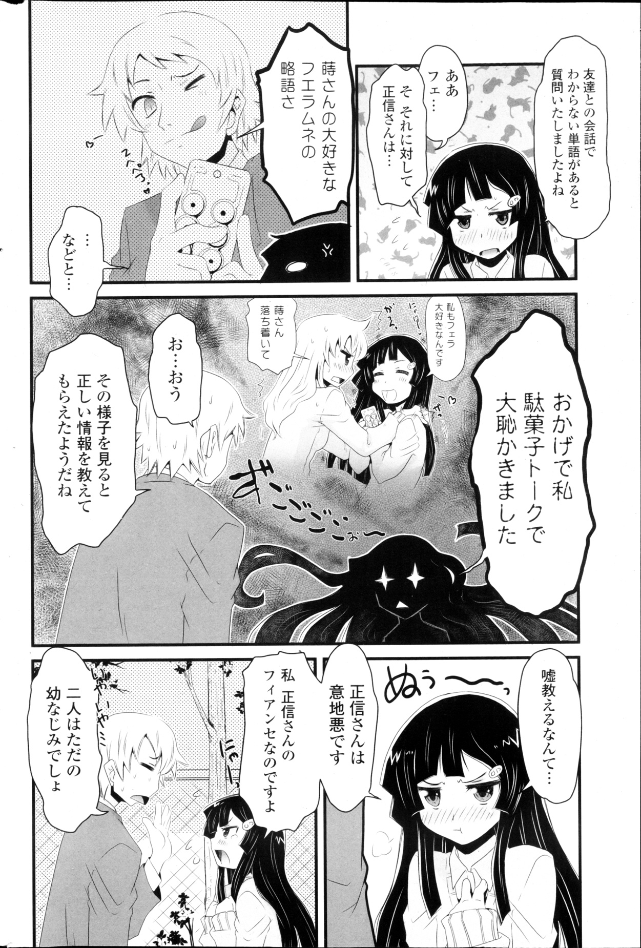 COMIC ポプリクラブ 2013年03月号