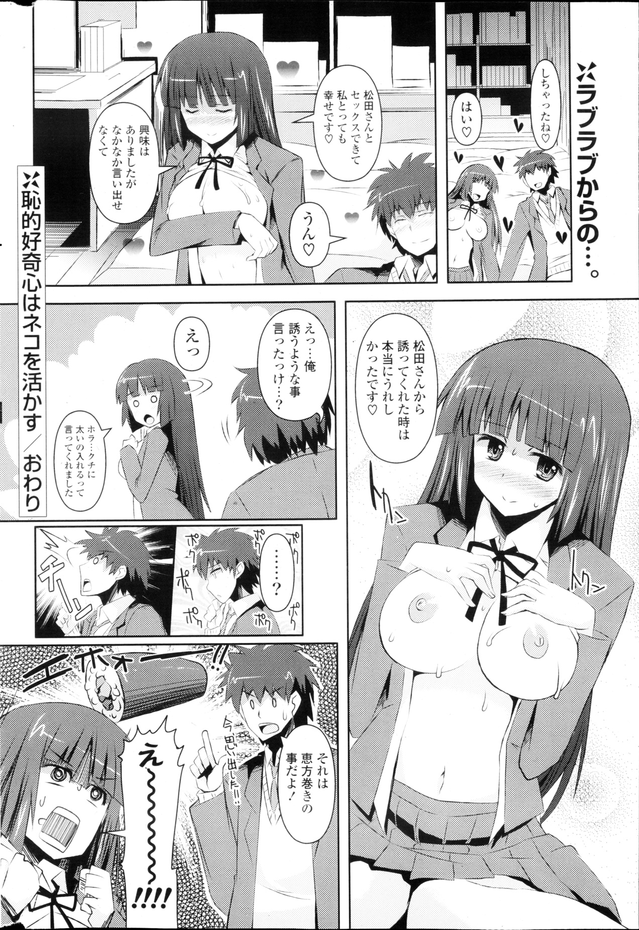 COMIC ポプリクラブ 2013年03月号