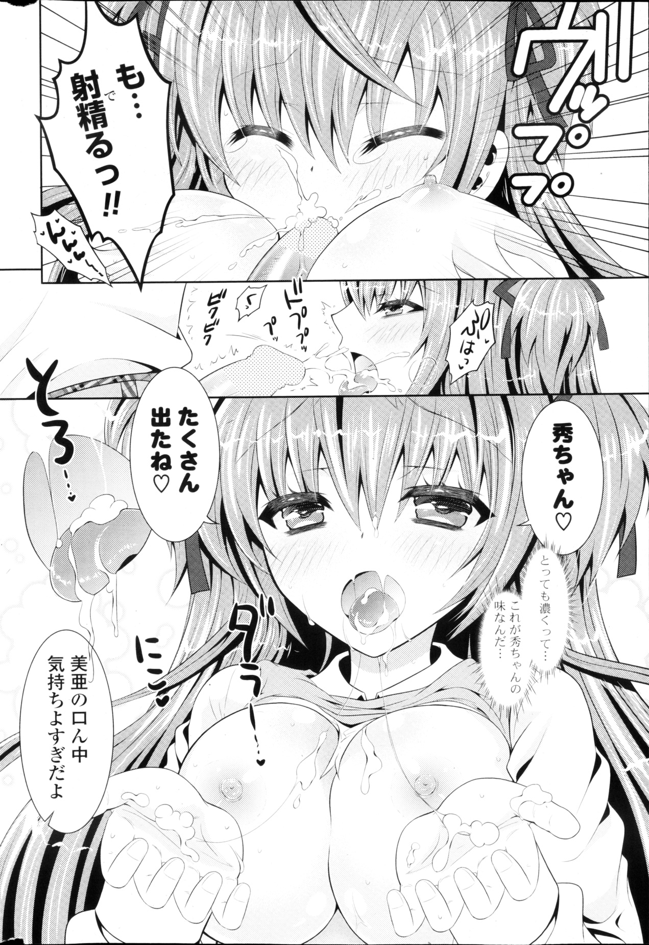 COMIC ポプリクラブ 2013年03月号