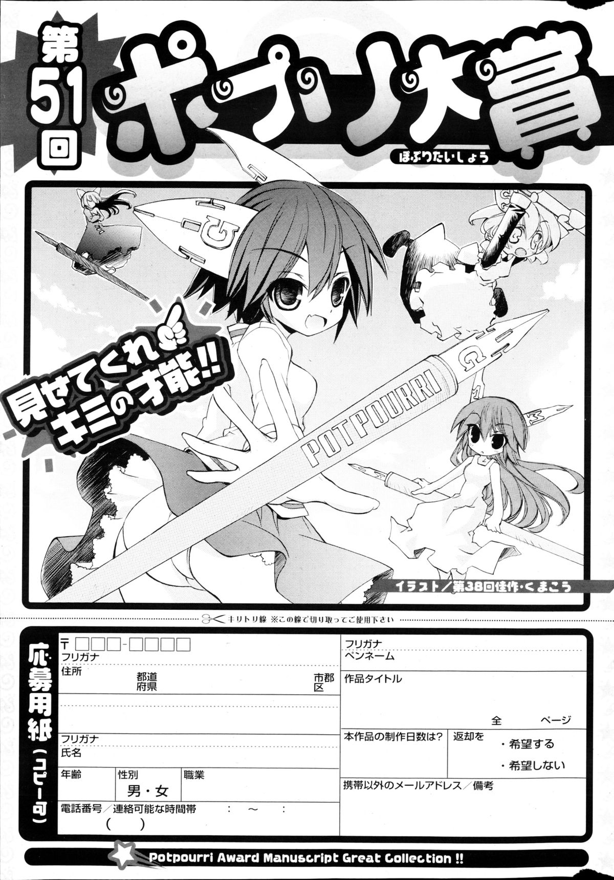 COMIC ポプリクラブ 2013年03月号