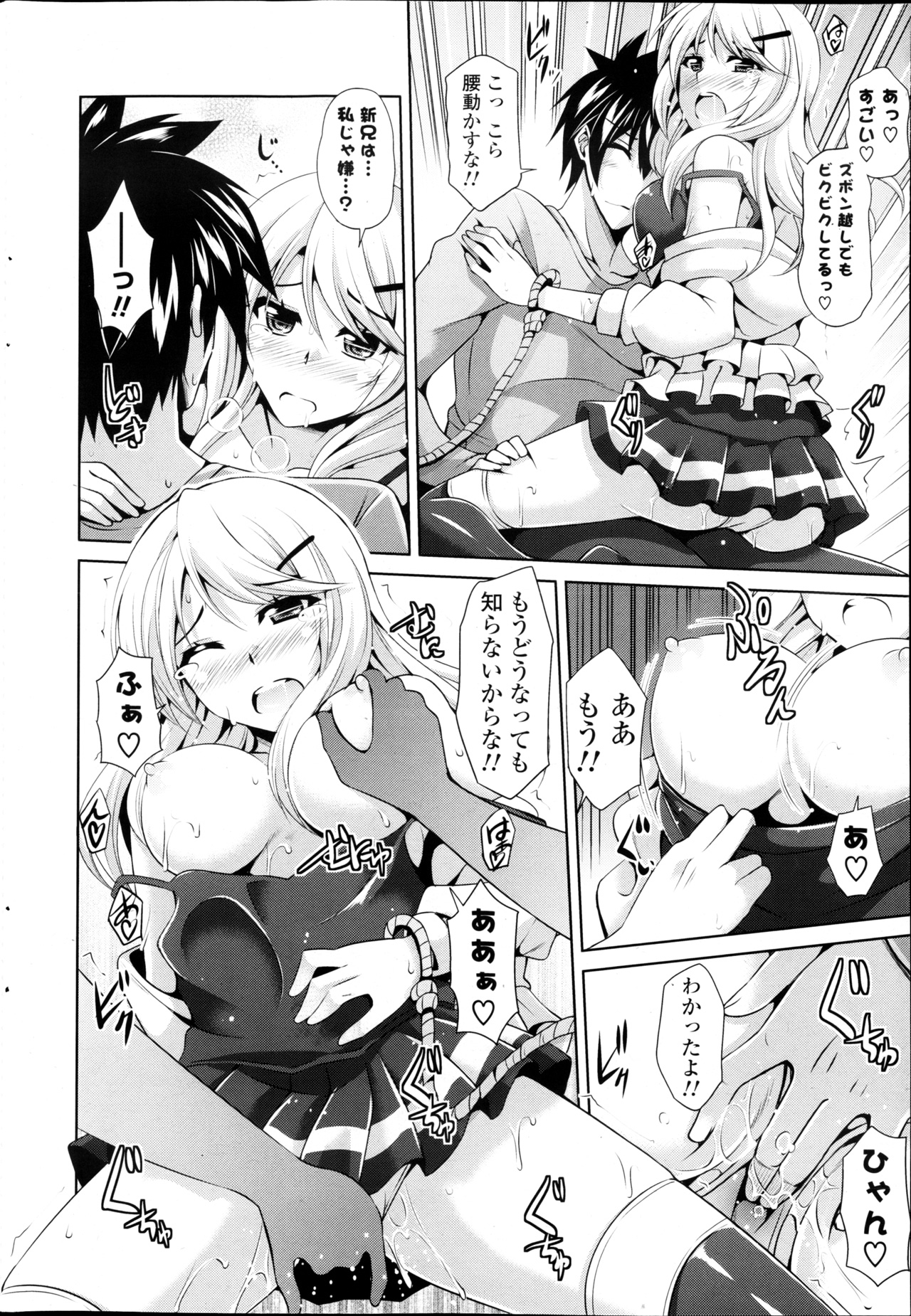 COMIC ポプリクラブ 2013年03月号