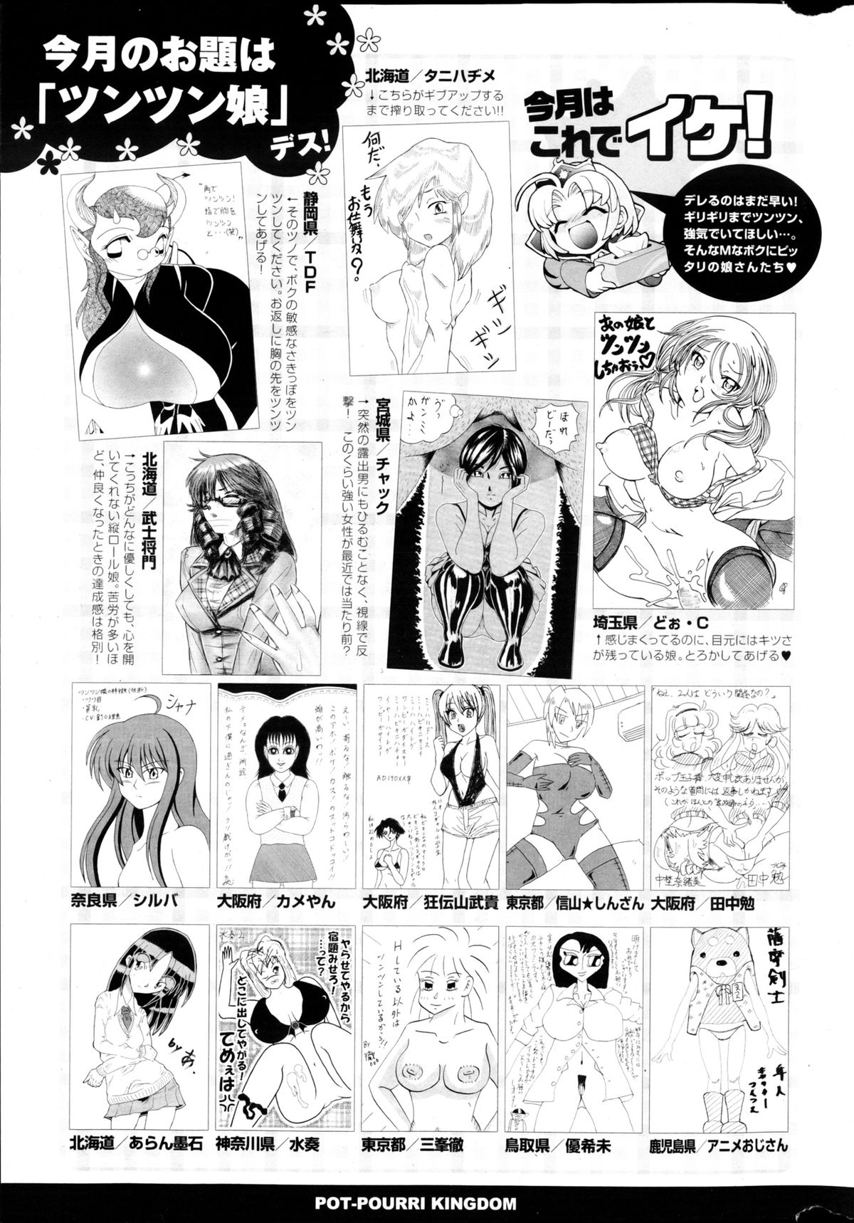 COMIC ポプリクラブ 2013年03月号