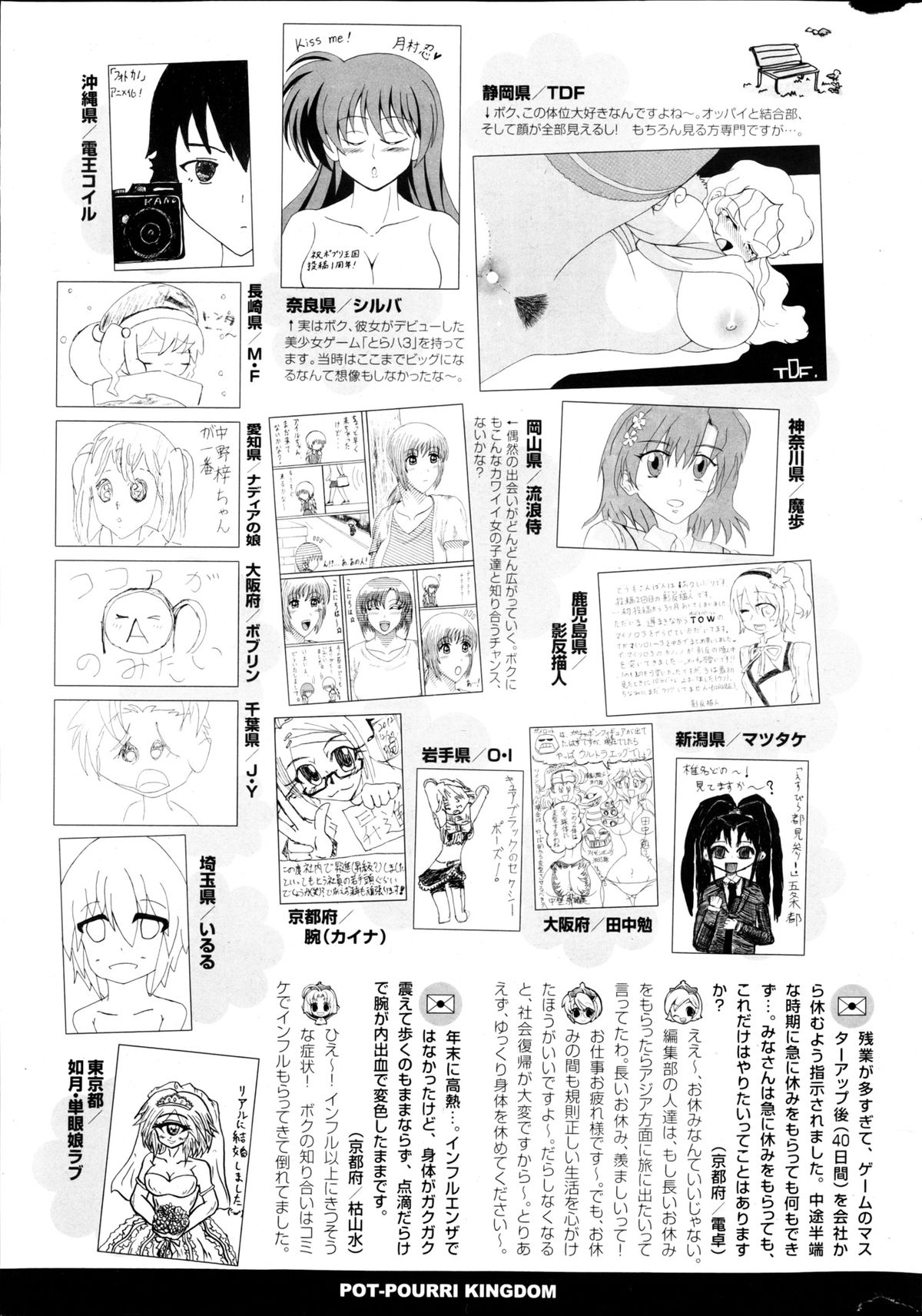 COMIC ポプリクラブ 2013年03月号