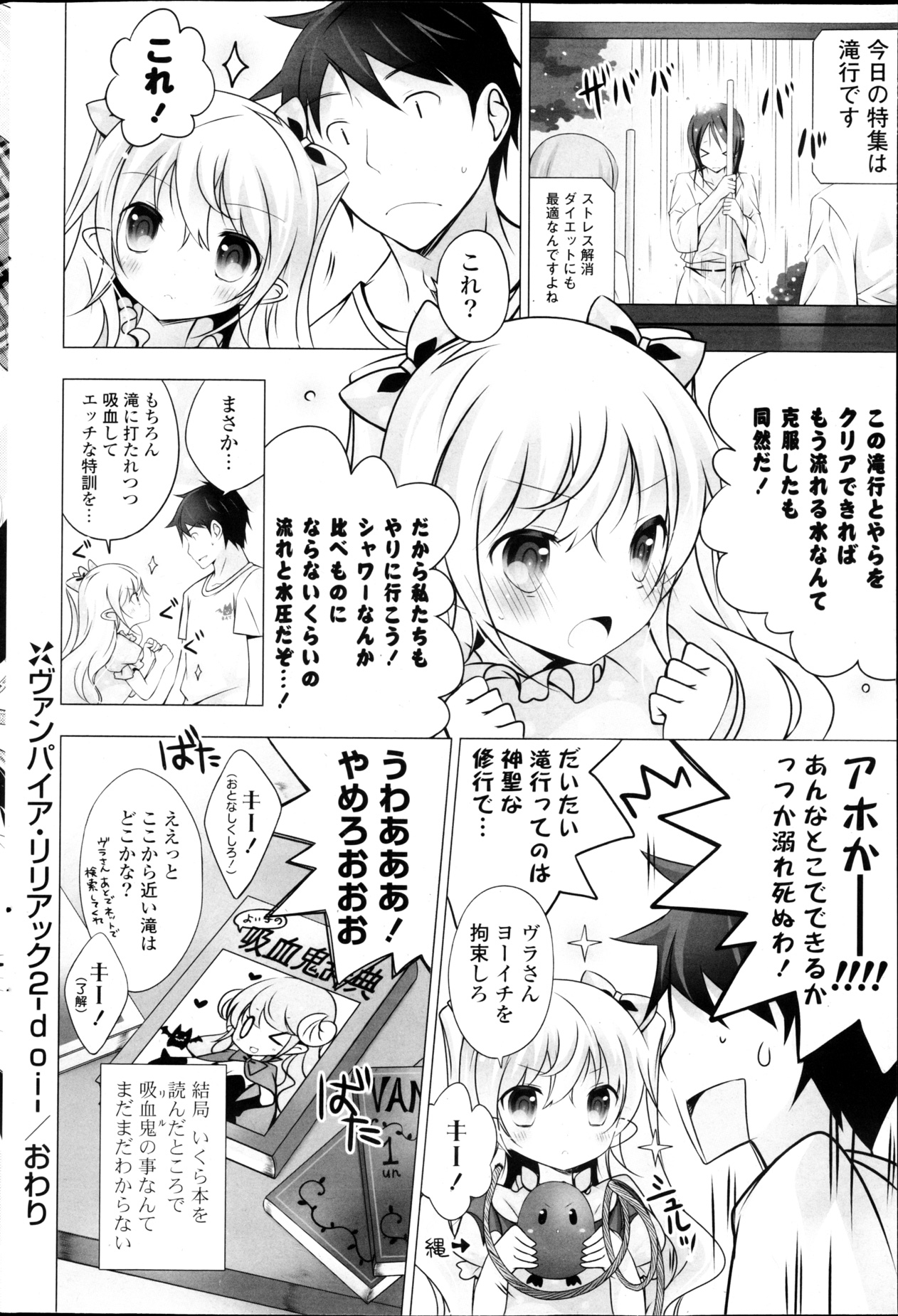 COMIC ポプリクラブ 2013年03月号