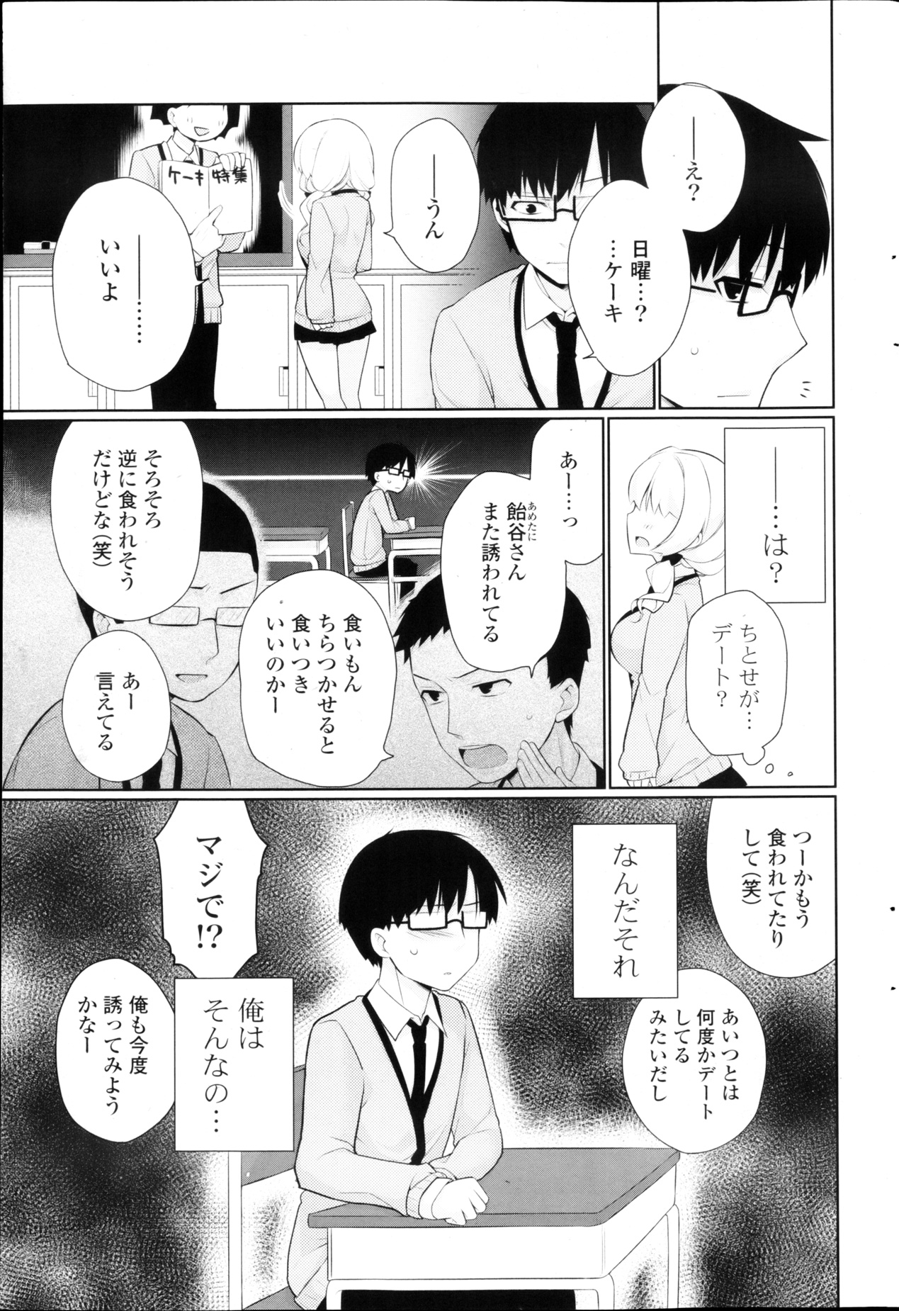 COMIC ポプリクラブ 2013年03月号