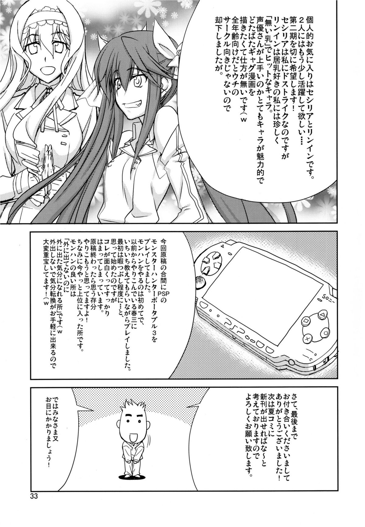 (COMIC1☆5) [Gold Rush (鈴木あどれす)] IS (インフィニット・ストラトス)