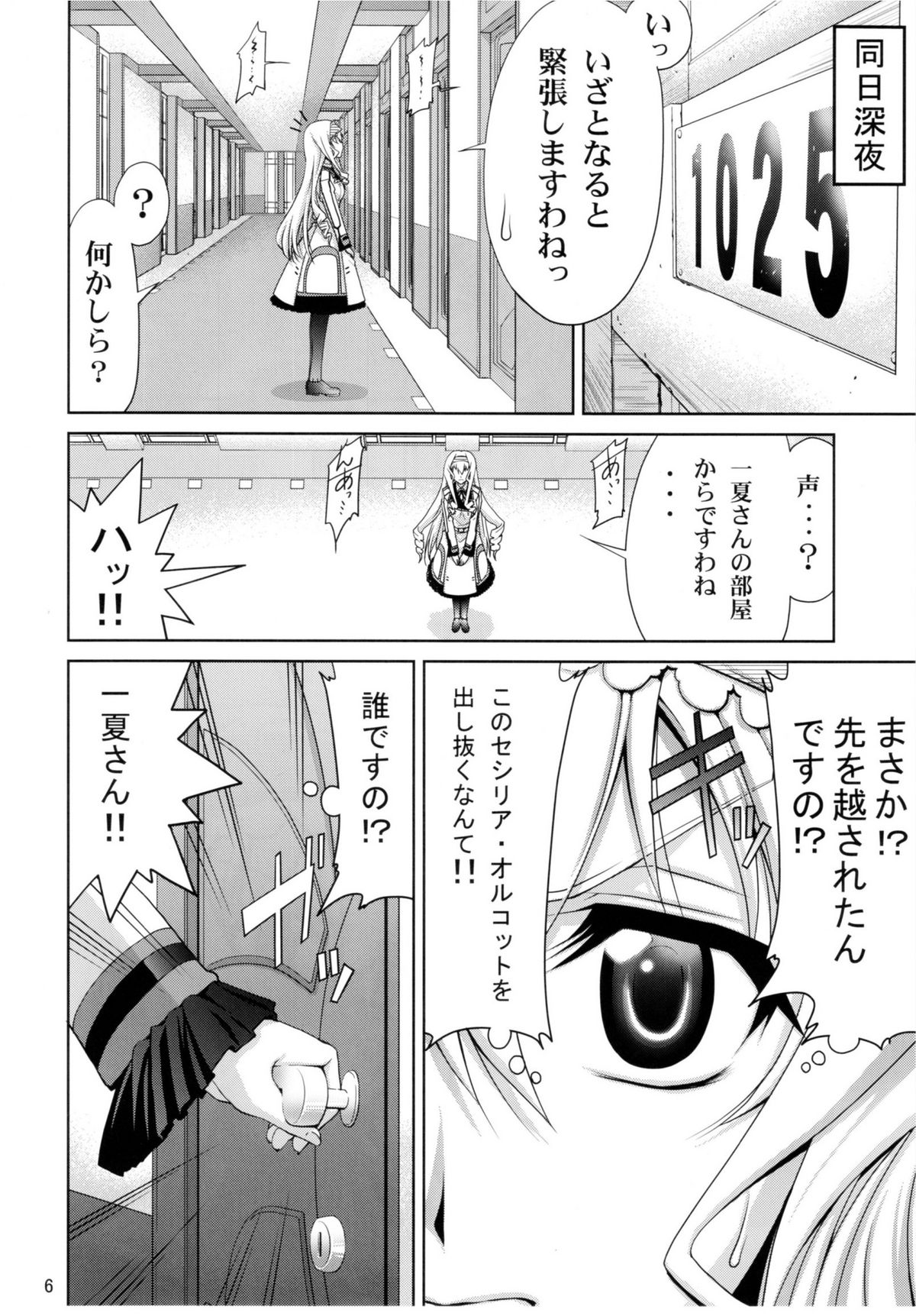 (COMIC1☆5) [Gold Rush (鈴木あどれす)] IS (インフィニット・ストラトス)