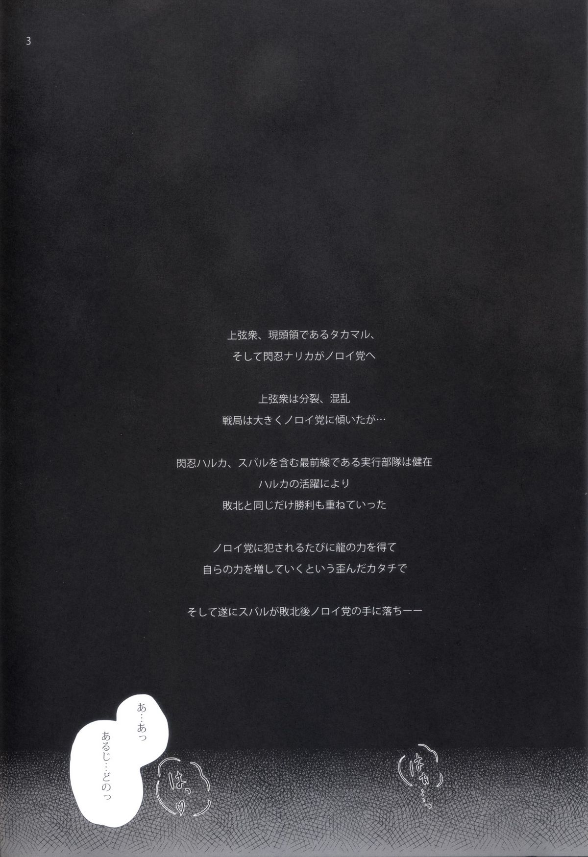 (C80) [ヴェロニカの歯 (の歯)] 融け堕れる氷刀歪む龍の寵愛 (超昂閃忍ハルカ)