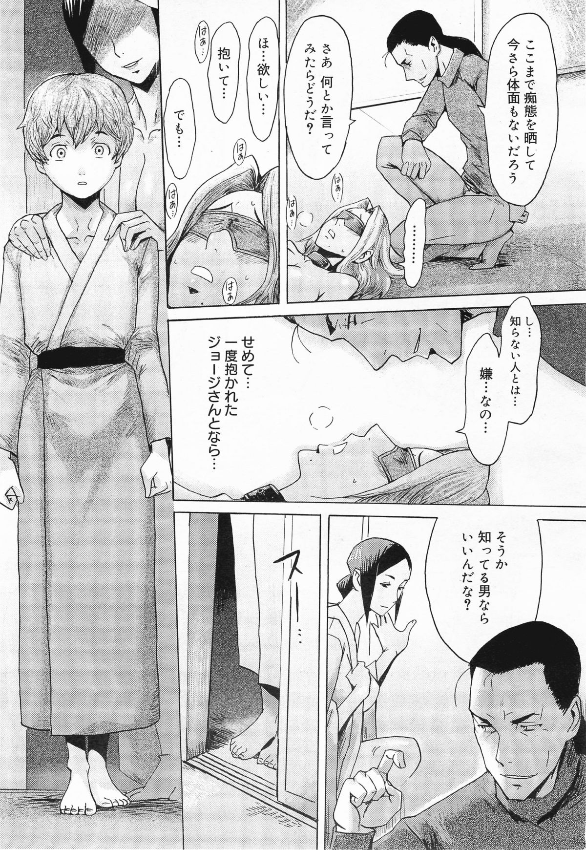 コミックメガミルク 2011年7月号 Vol.13