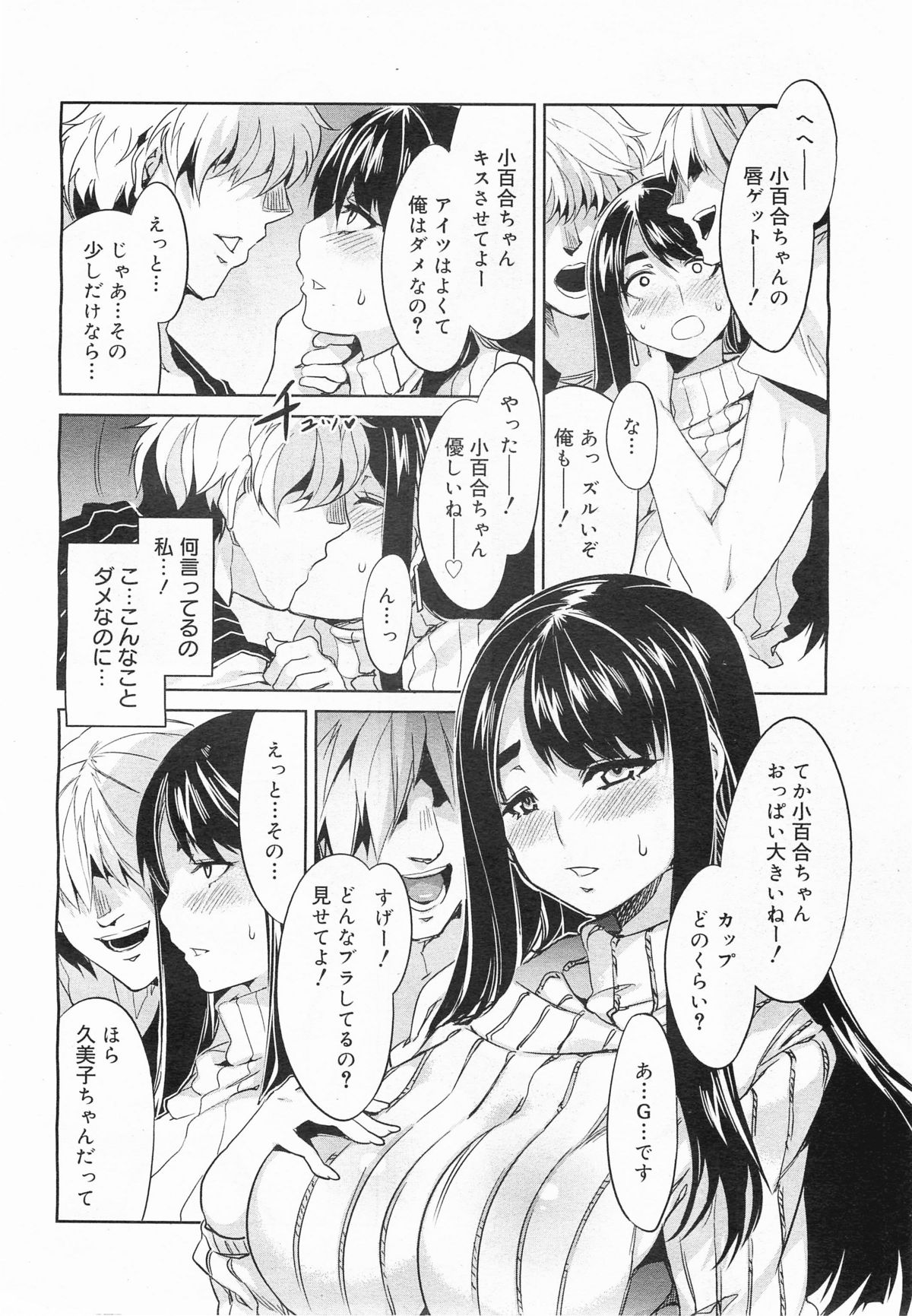 コミックメガミルク 2011年7月号 Vol.13