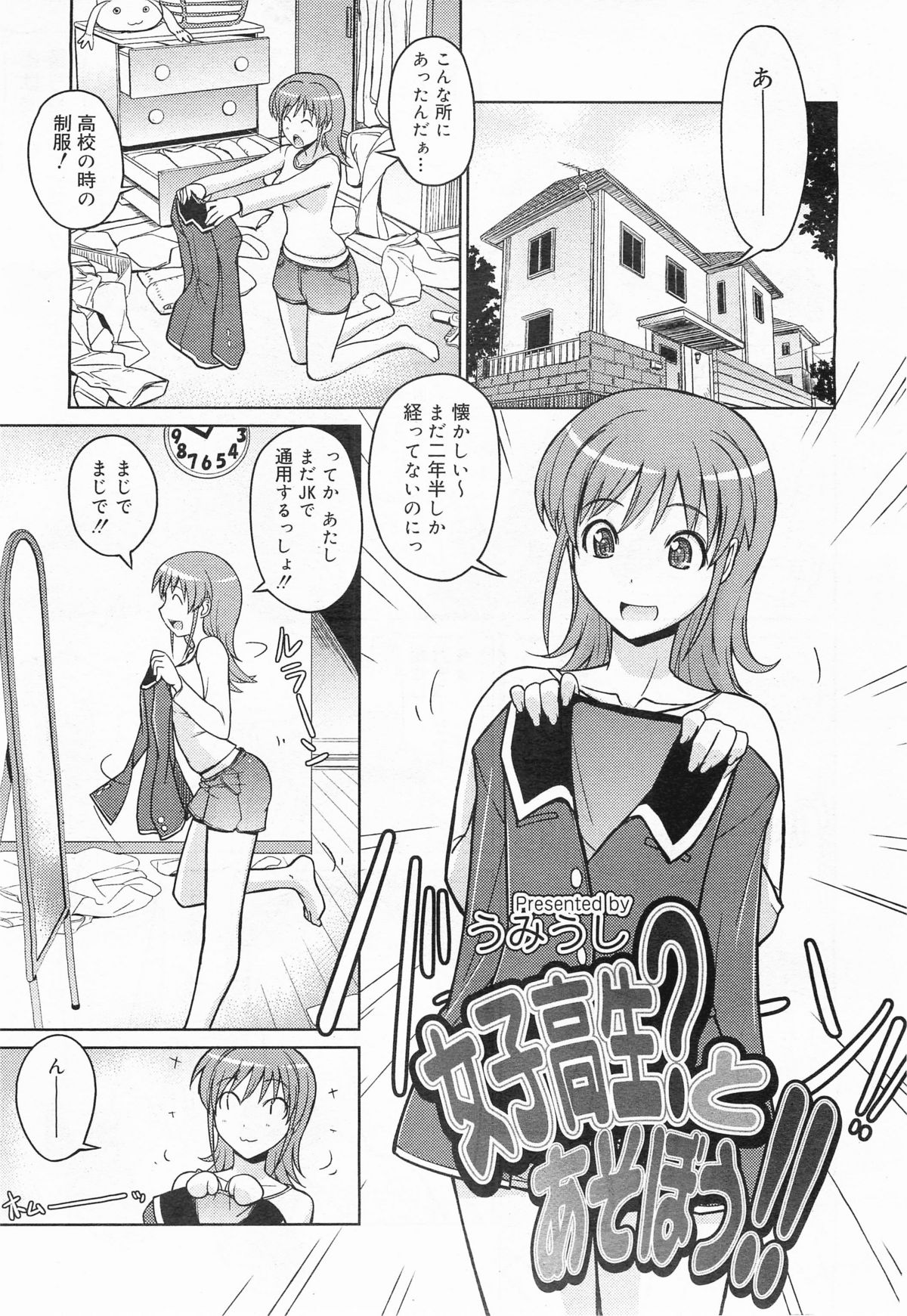 コミックメガミルク 2011年7月号 Vol.13