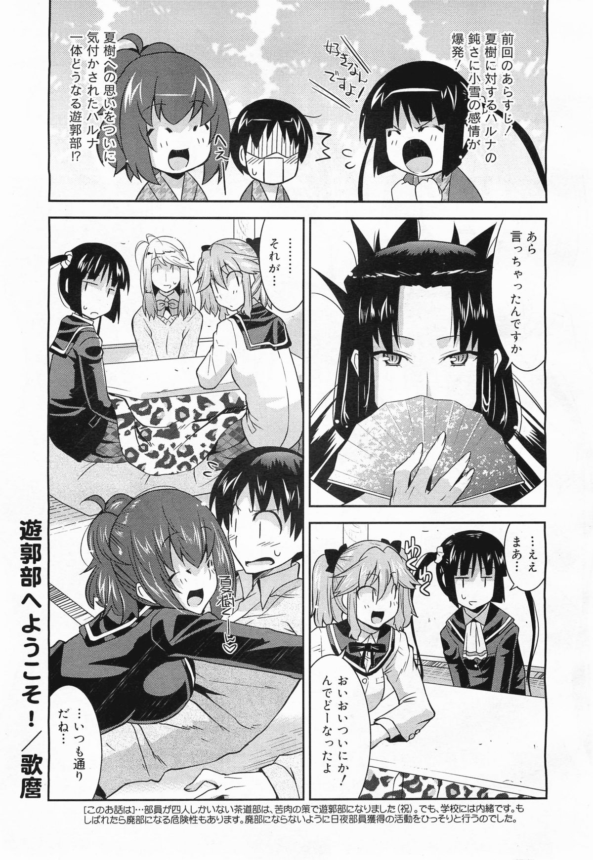 コミックメガミルク 2011年7月号 Vol.13