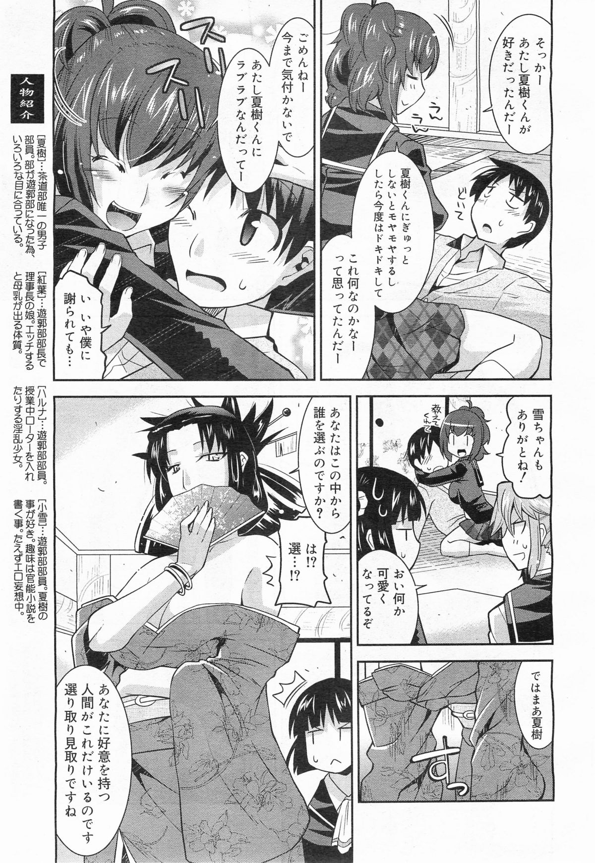 コミックメガミルク 2011年7月号 Vol.13