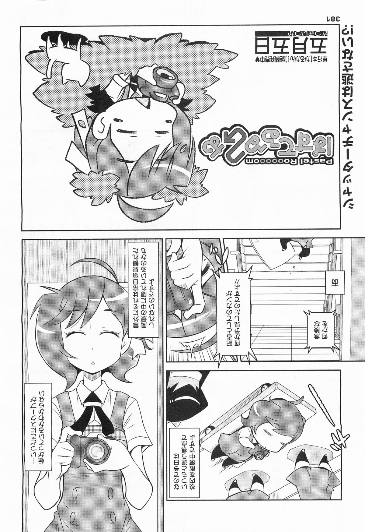 コミックメガミルク 2011年7月号 Vol.13