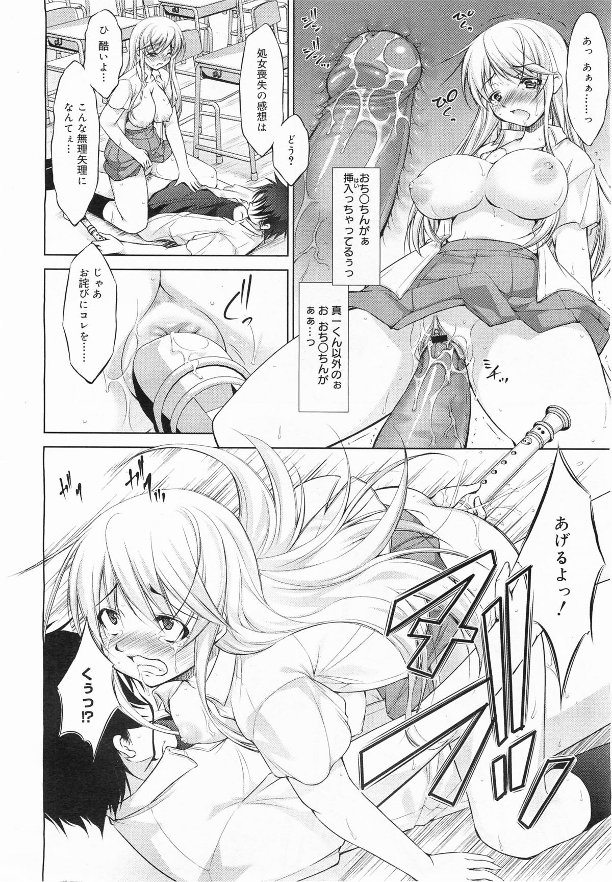 コミックメガミルク 2011年7月号 Vol.13