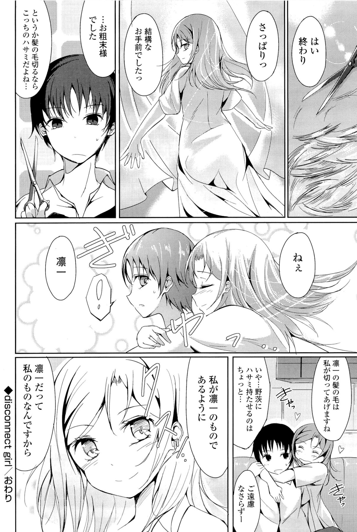 [綴り] little strange lovers