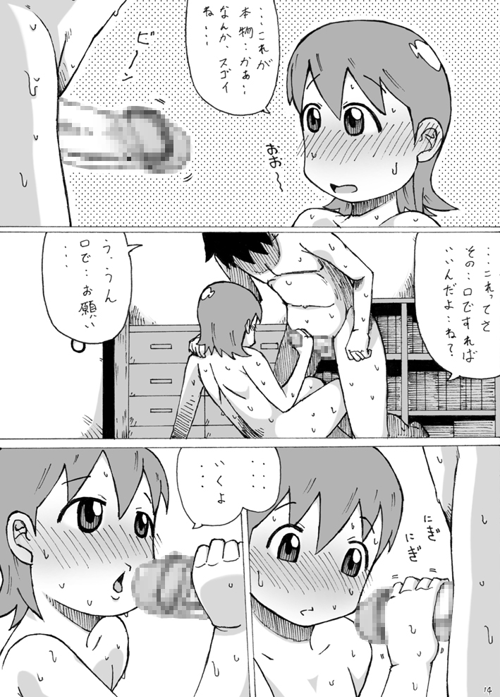 [不発団。 (睡蓮)] ゆっこ。 (日常)