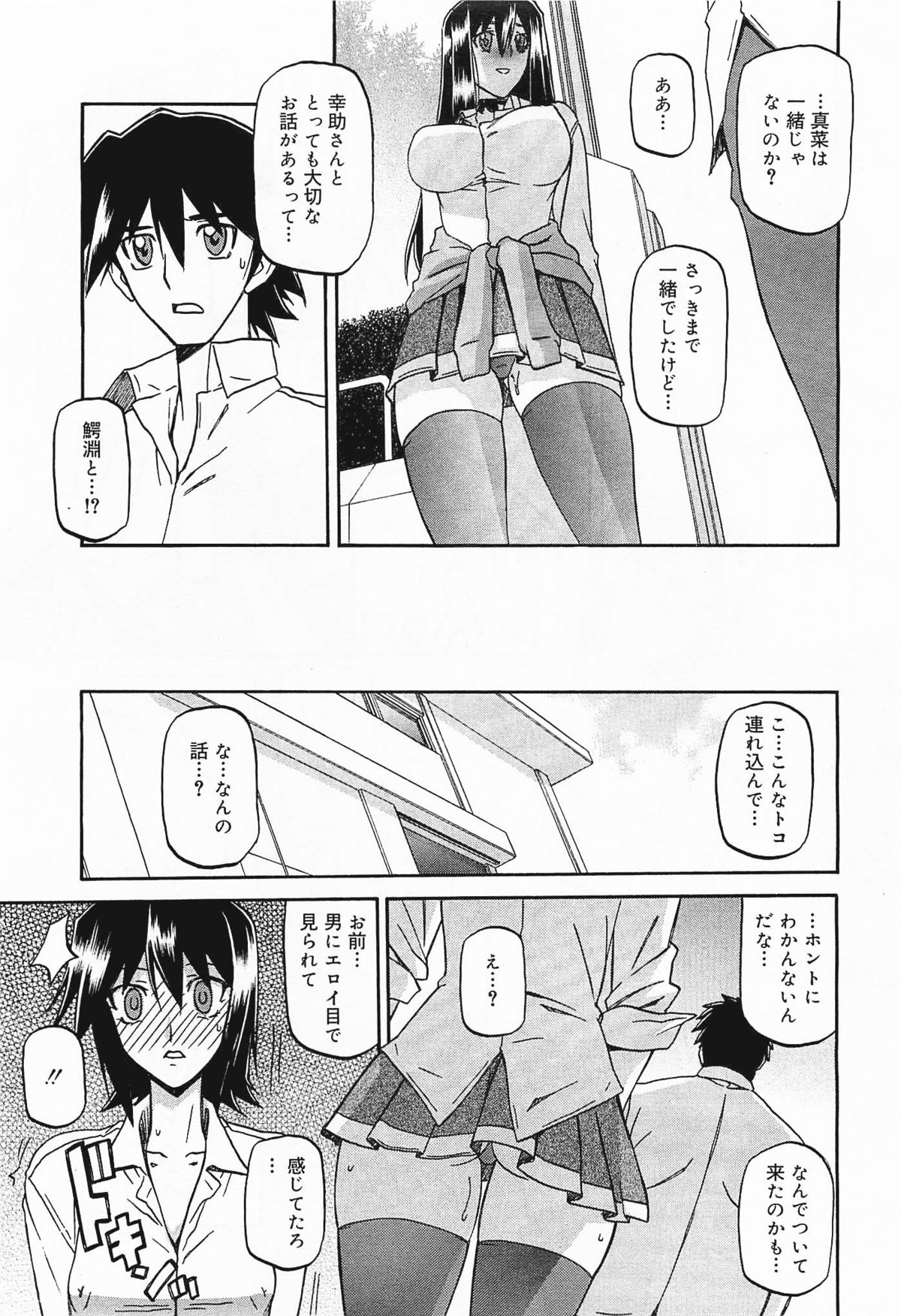 コミックメガミルク 2012年1月号 Vol.19