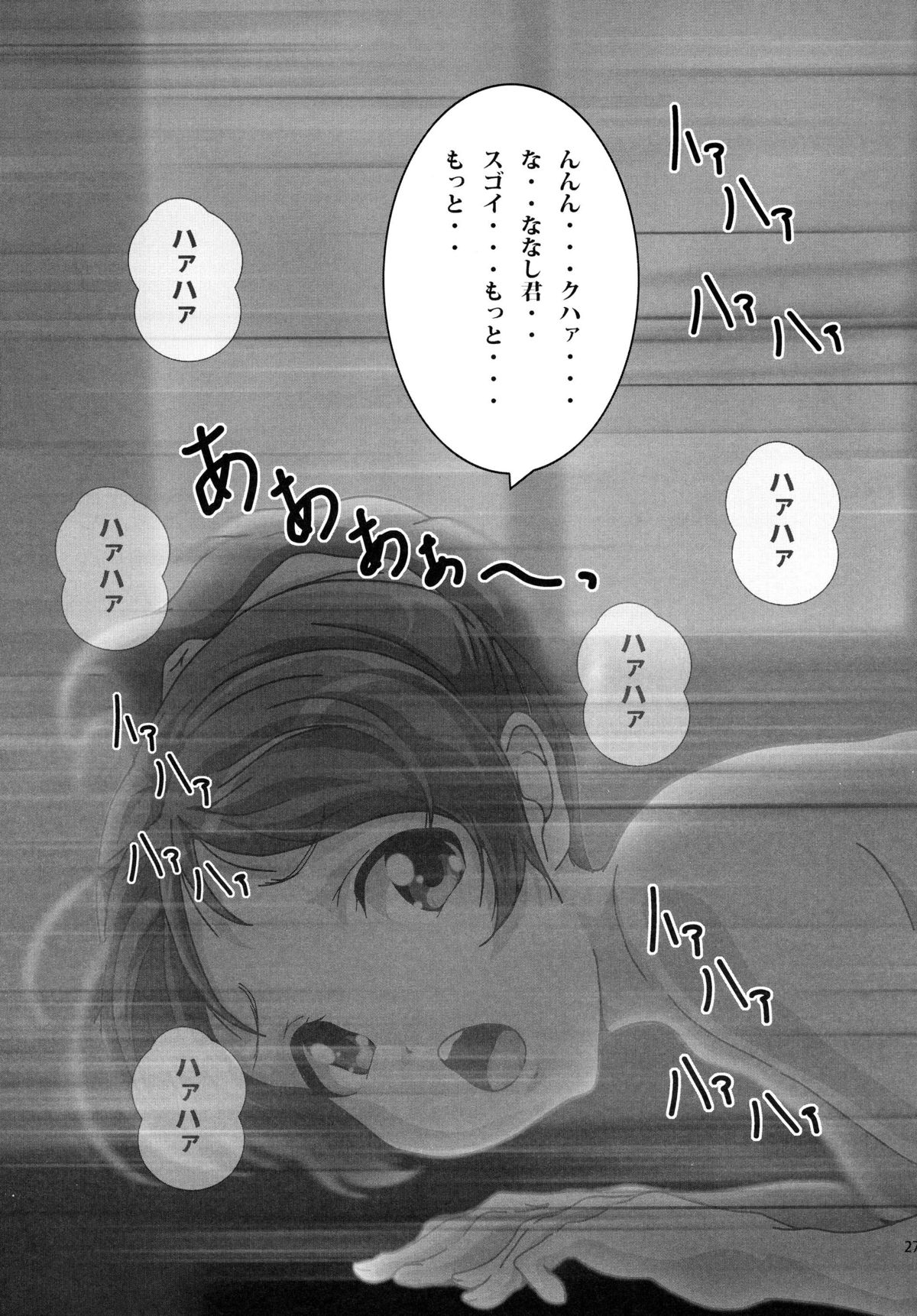 [おとこじゅく (ななしのいぢ)] 「憂」 (けいおん!) [DL版]