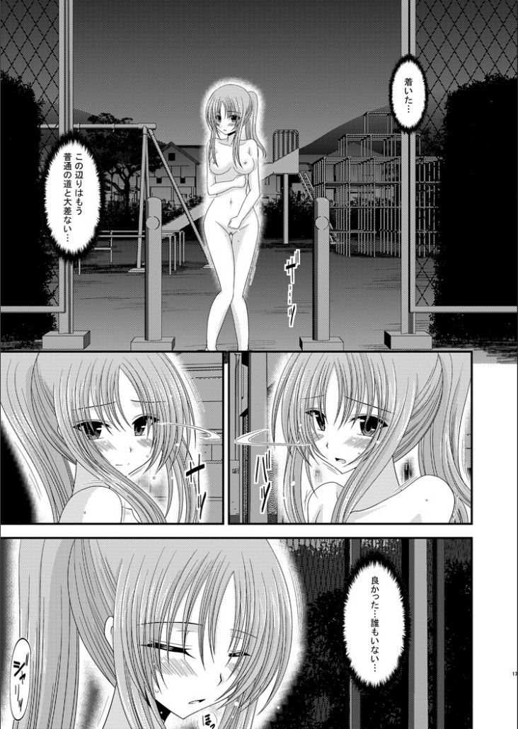 [valssu (茶琉)] 露出少女遊戯完 [DL版]