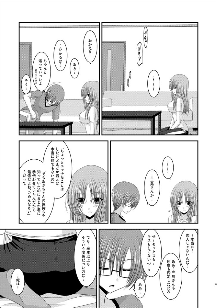 [valssu (茶琉)] 露出少女遊戯完 [DL版]