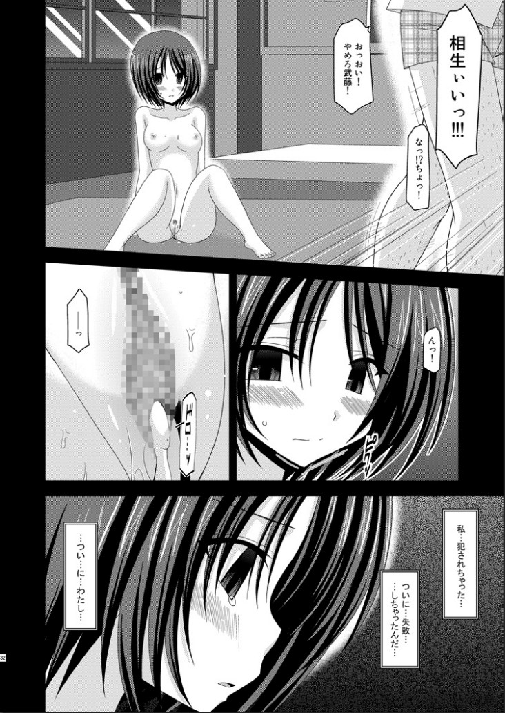 [valssu (茶琉)] 露出少女遊戯完 [DL版]