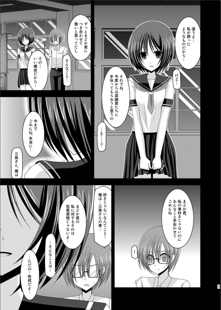 [valssu (茶琉)] 露出少女遊戯完 [DL版]